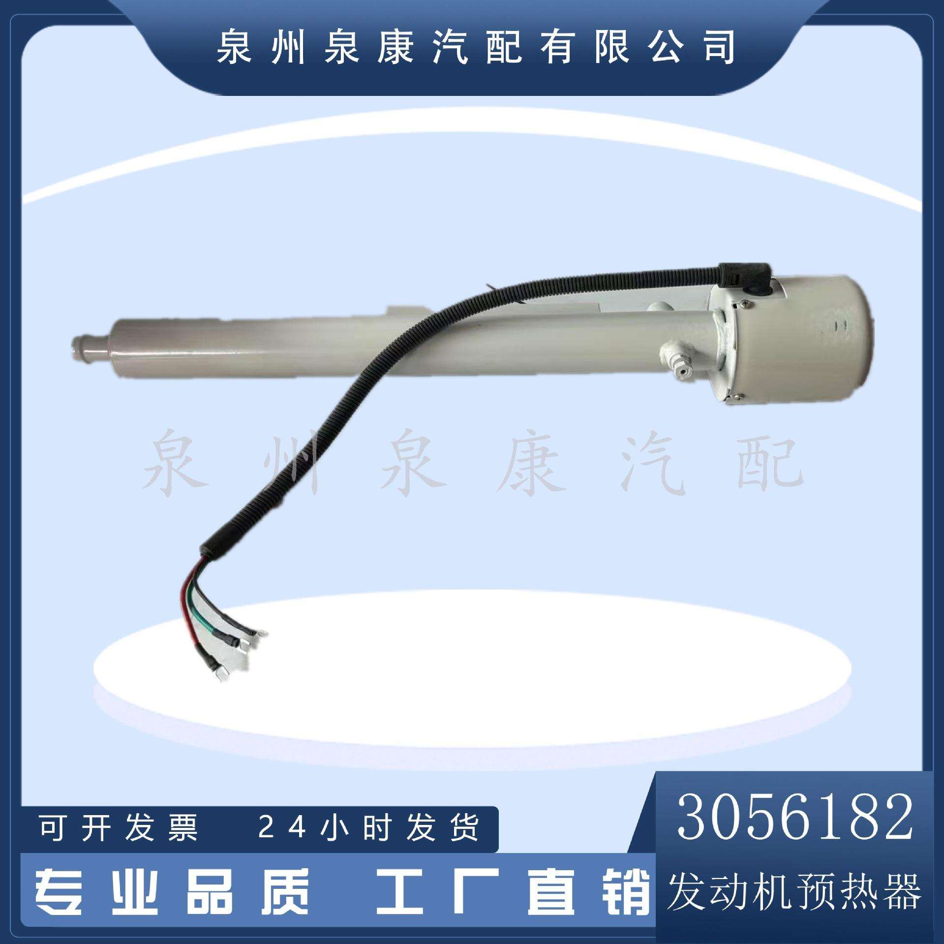 发动机配件 4061041水加热器 3056182冷启动设备（新款））