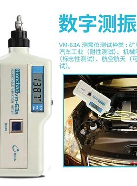 理音华太便携式测振仪VM-63A手持式VM-63B震动测量理音VM-63C