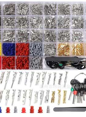 跨境1420PCS公母接插件/汽车连接器配件插针压接接线端子1-3.5mm