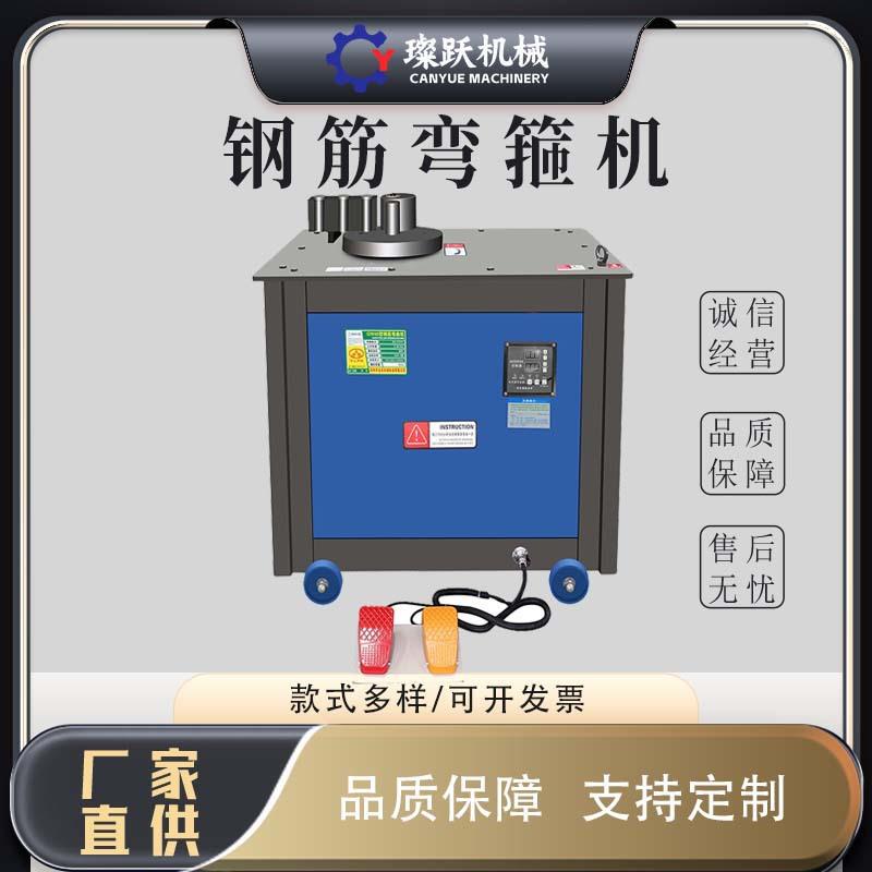 GF25型数控钢筋弯箍机双向脚踏全自动圆钢打箍机螺纹钢箍筋机