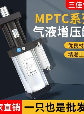 MPTC气液增压缸JRE-63-20L-3T直压式压轴承印字打标气缸全程高压