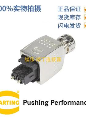 HARTING浩亭09352420401Han®PushPull(V14)2针连接器组