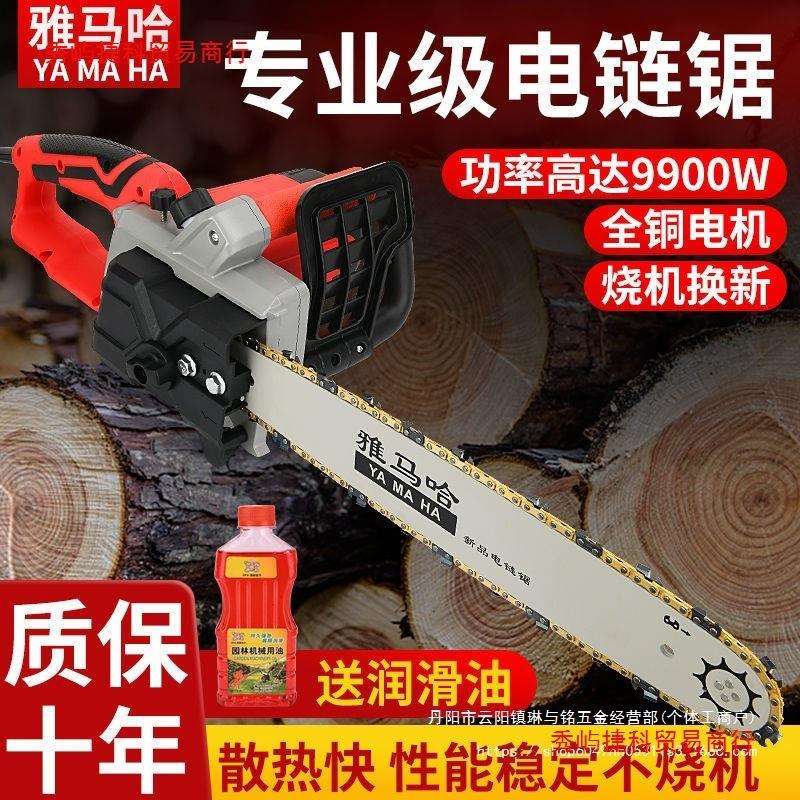 16寸插电式有线电锯手提式家用电链锯伐木锯220v大功率手提链直销