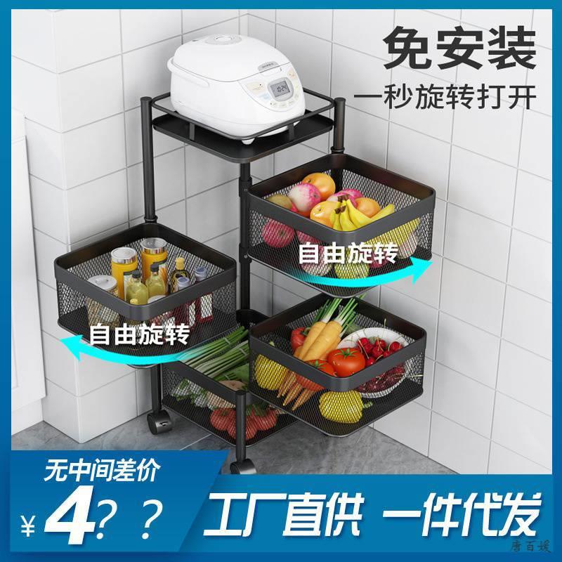 旋转式菜篮子置物架多层转角架菜篮子收纳架多层落地式架子