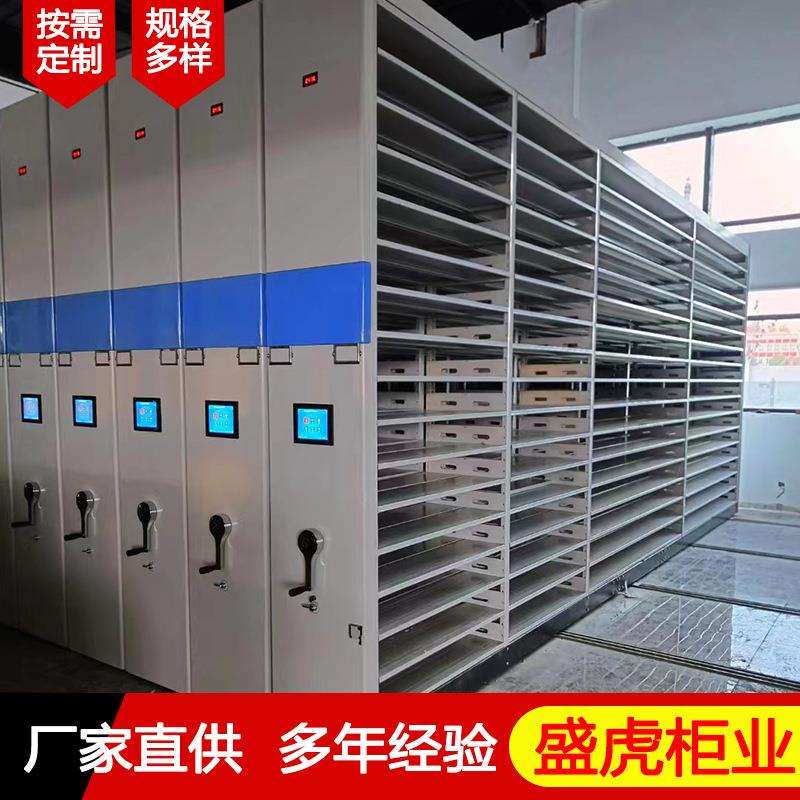 智能轨道密集柜会计凭证柜手摇式档案电动文件柜电动智能密集架