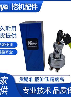 挖机配件CATE320/312B/312C/307C/325C点火开关6线锁头7Y-3918