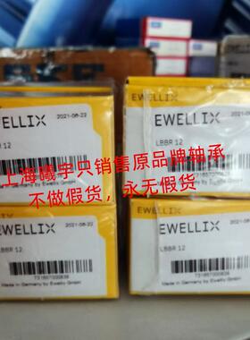 EWELLIX直线轴承LBBR12LBBR12-2LSLBBR20-2LSLBBR25LBBR20等