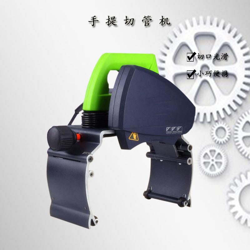 小型单人手持电动切管机 管道施工用轻便型无毛刺管子切割器