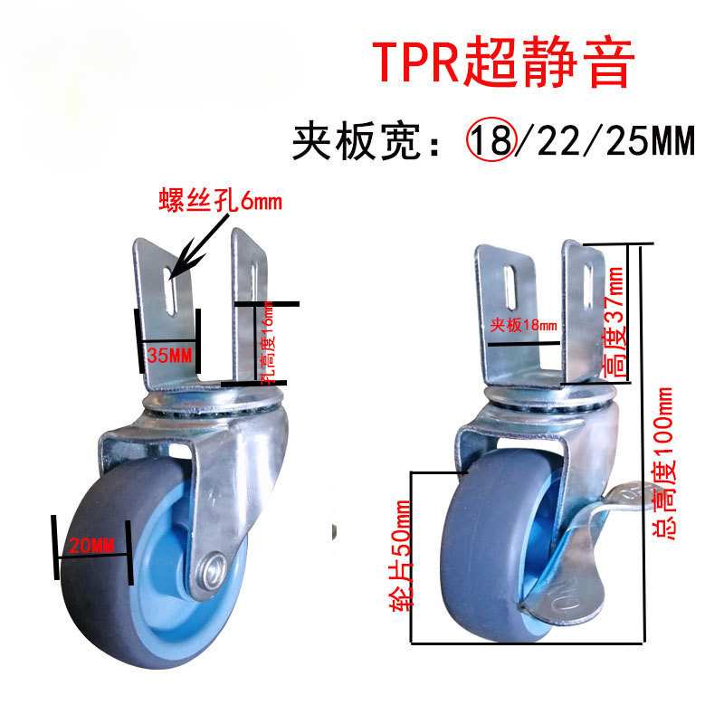 万向脚轮轮子2寸家具滑轮静音U型夹板18MM书橱22轱辘25婴儿床花架
