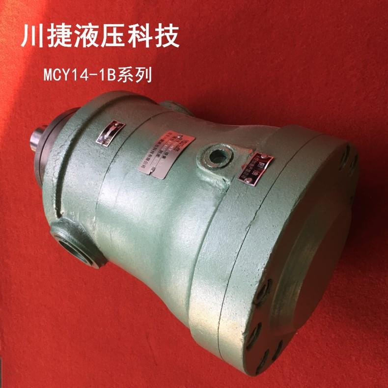 现货销售 80MCY14-1B高压轴向柱塞泵 柱塞泵电动