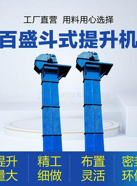 NE/TH/TD型斗式提升机颗粒/粉料/石块用大容量提升绞车厂家