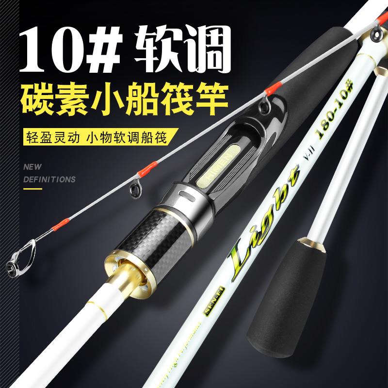 百客10#碳素船筏竿海用软调白色船竿沉船筏高感轻量海钓竿