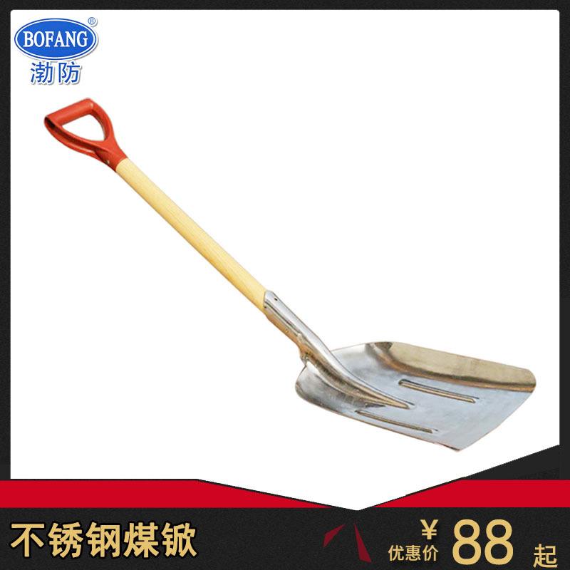 渤海5059不锈钢煤锨方锨尖锨520*270mm平铲304不锈钢煤锹防磁雪锹