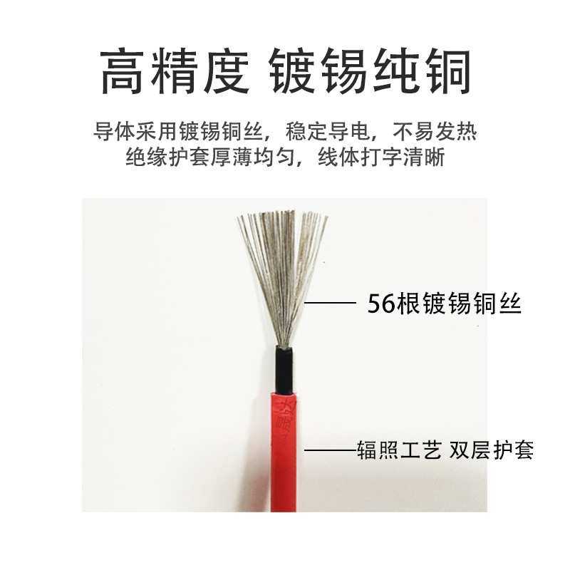 SOLAR CABLE 光伏线Solar PV Cabl DC1.5KV 4mm2 DClineH1Z2Z2-K