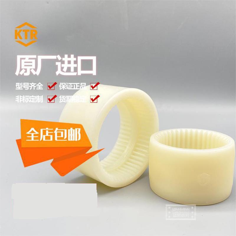 KTRBOWEX/JUNIOR/M14/19/24/28/32/38/42/48/65PA6.6黄色尼龙套