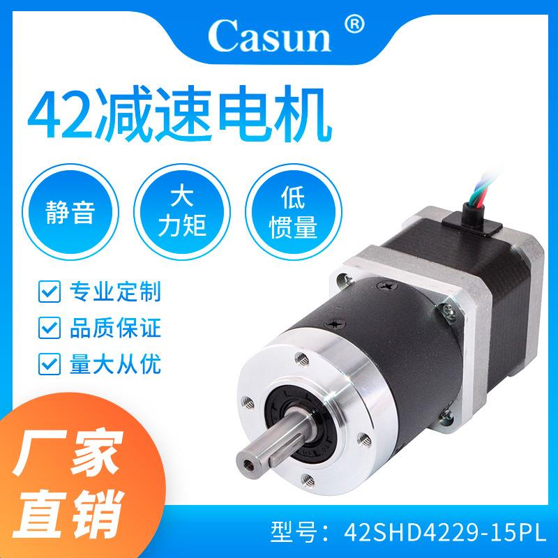 42SHD4229-15PL福得42减速步进电机行星减速机电机直流小马达