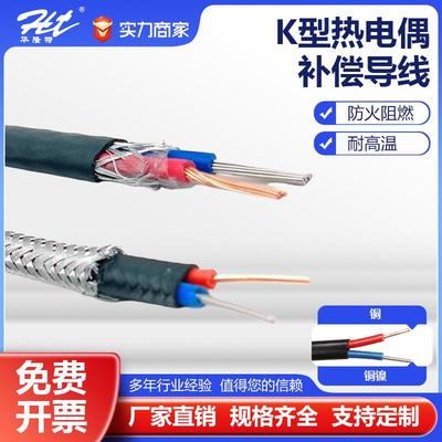 K型热电偶补偿导线 2*1.5平方 KCp内屏蔽2*1.0规格齐全 热电偶线