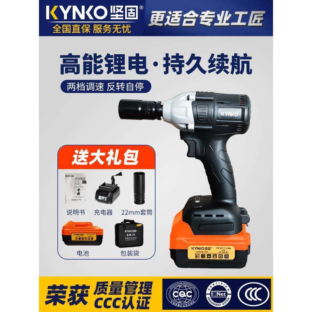 坚固无刷电动扳手锂电充电汽车冲击电扳手修脚手架子工木工风炮