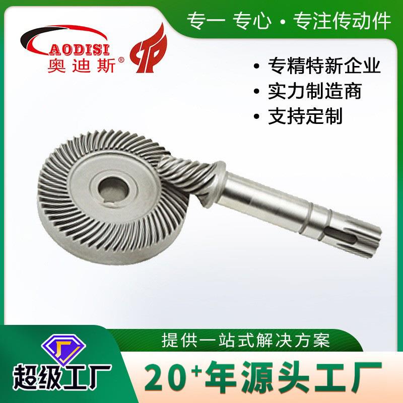 实力工厂AODIS制作小模数齿轮 锥齿齿轮 来图制作螺旋伞齿轮