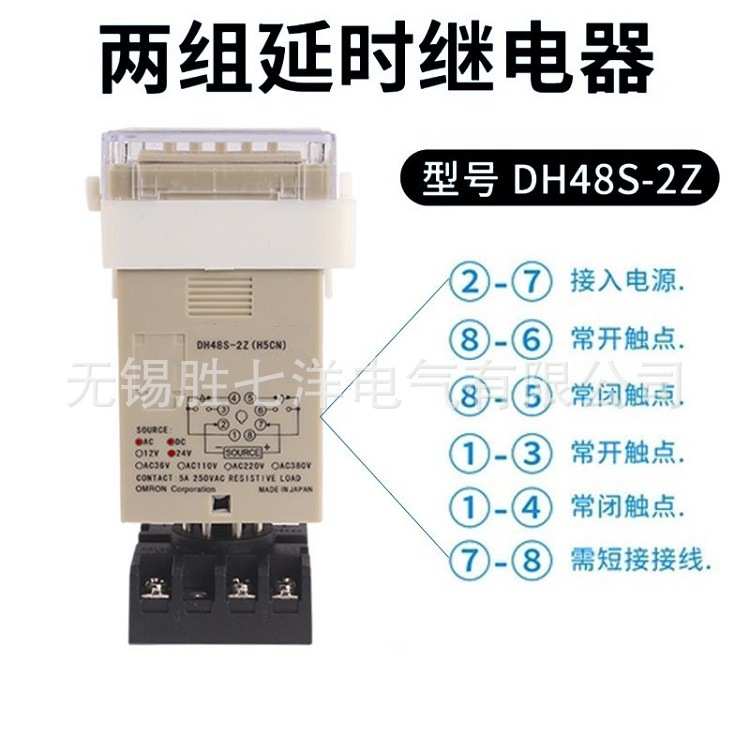 数显延时时间继电器 DH48S-2Z 12V24V220V2常开2常闭控制器