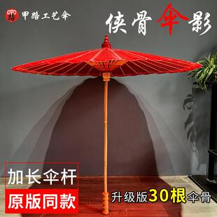 侠骨伞影油纸伞手工古代传统防雨防晒男女实用纸伞古风雨伞汉服伞