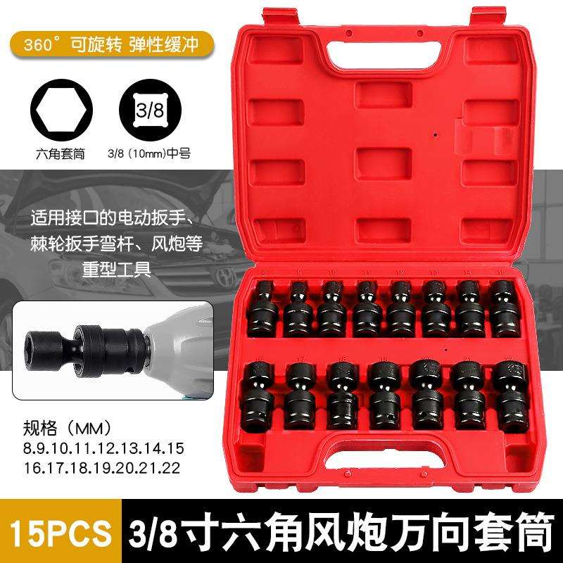 3/8风炮万向节转向头气动电动扳手万向套筒电钻转换接头活动套筒