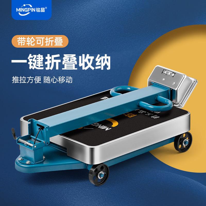 铭品带轮电子称地磅秤商用计价可折叠公斤电子台秤家用