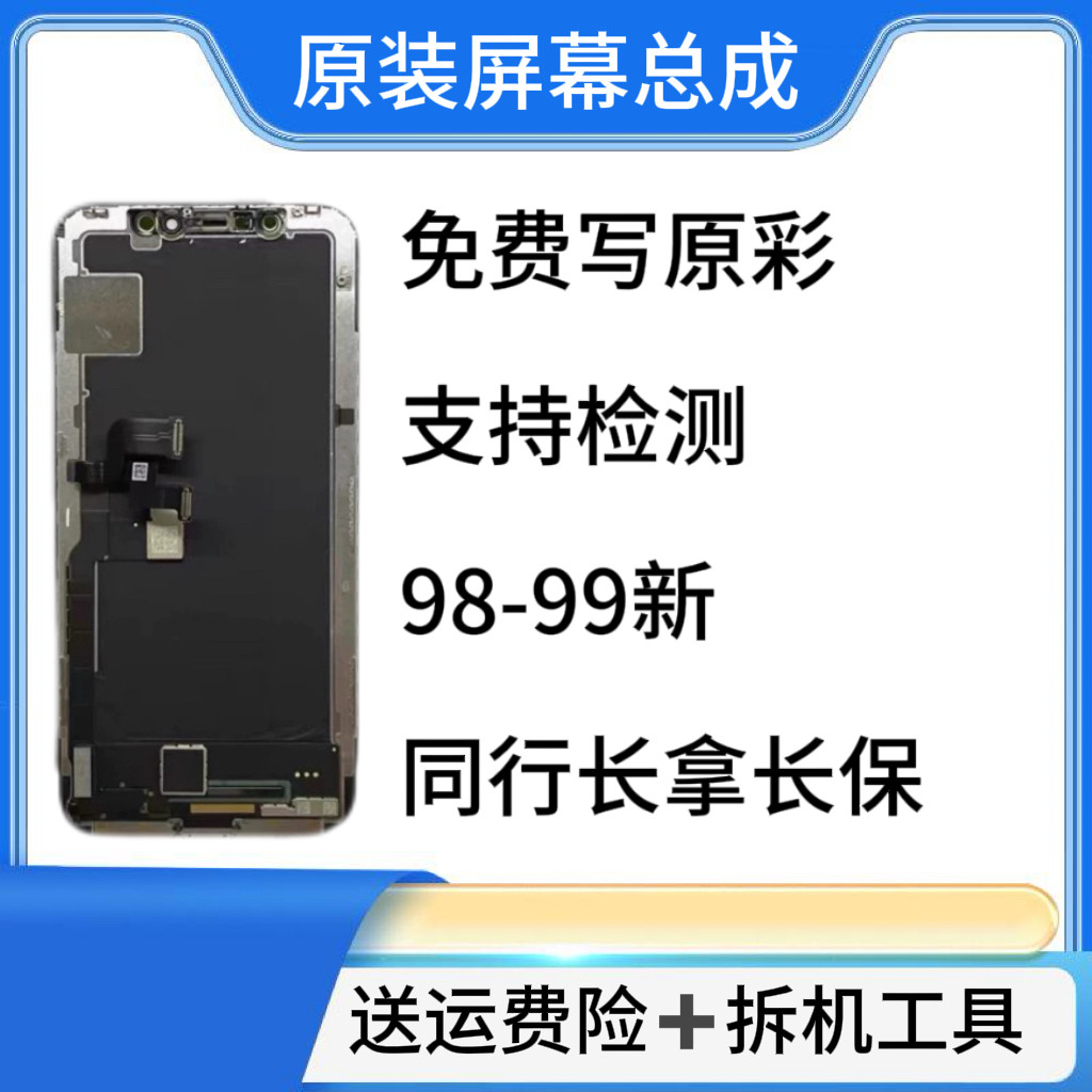 适用于苹果iPhoneX原拆xm原装拆机11屏幕总成12/13原装原厂内外屏