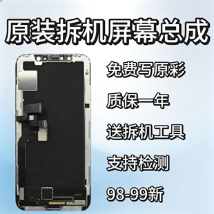 适用于苹果iPhoneX原拆xm原装11屏幕总成12/12pm原装原厂14内外屏