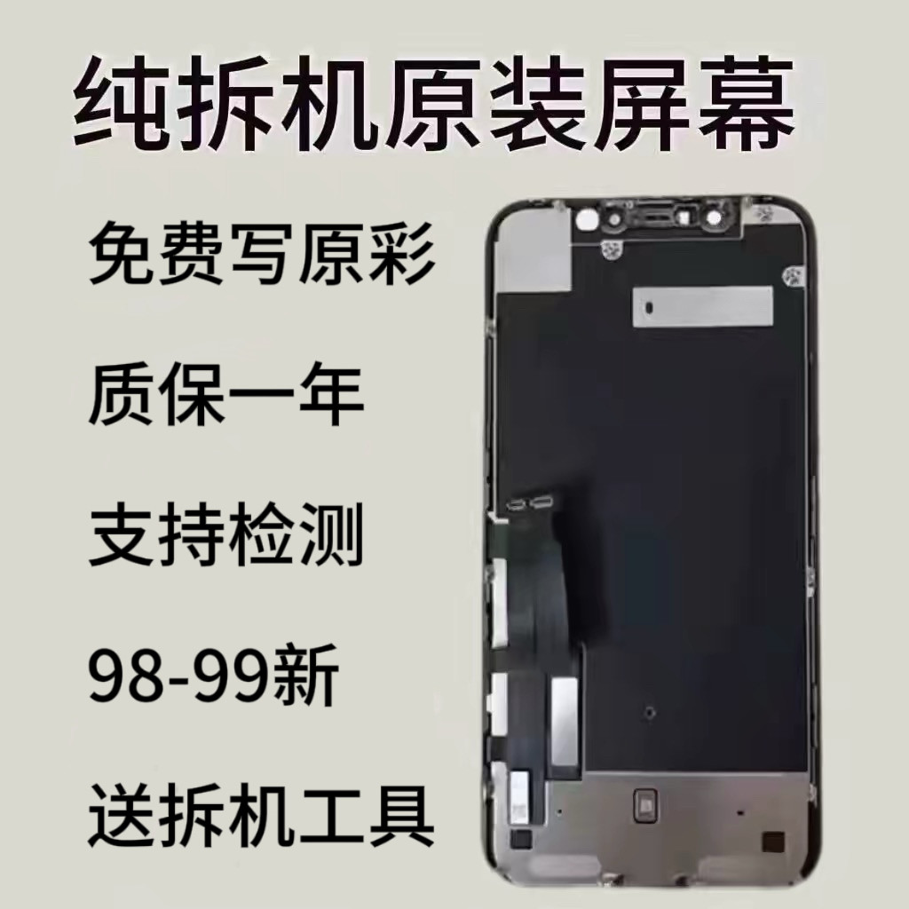 适用于苹果iPhoneX原拆xm原装11屏幕总成12/12pm原装原厂14内外屏