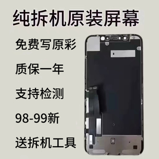 适用于苹果iPhoneX原装xm原装屏幕总成12原装13pm拆机14内外屏