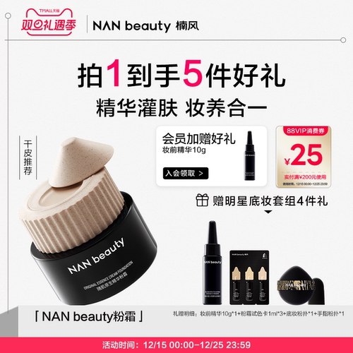 新手友好，多次叠涂，丝滑不卡，天生好皮肤