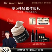 NANbeauty粉霜 春楠同款 粉底霜持妆干皮养肤柔焦滋润服帖