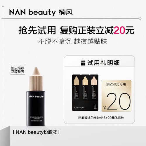 24小时持妆持色一次选对色号