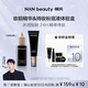 NANbeauty粉底液小样套组 持妆混油皮控油柔焦