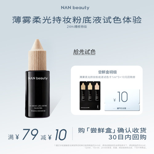 24小时持妆持色一次选对色号
