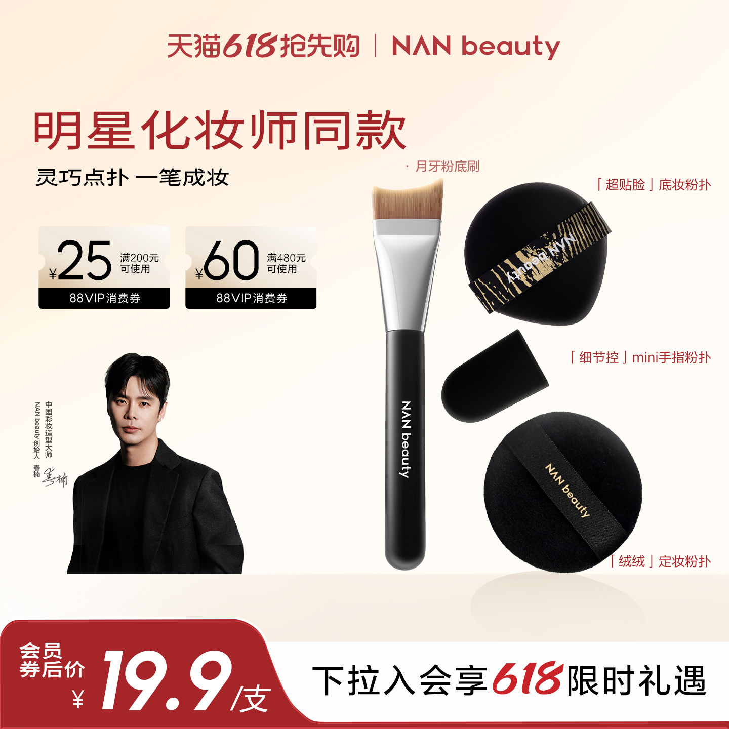 NAN beauty化妆刷贴妆湿用粉扑手指粉扑绒绒粉扑贴脸底妆粉扑工具