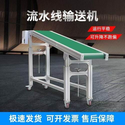 流水线输送带传小型机皮