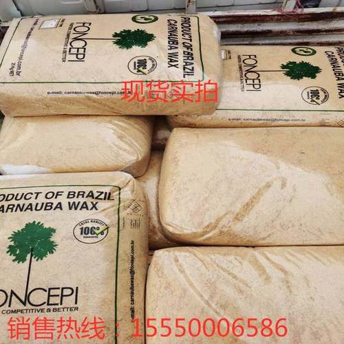 巴西地棕T3榈蜡一状棵树T片棕榈蜡皮3革上光面大理石抛光蜡