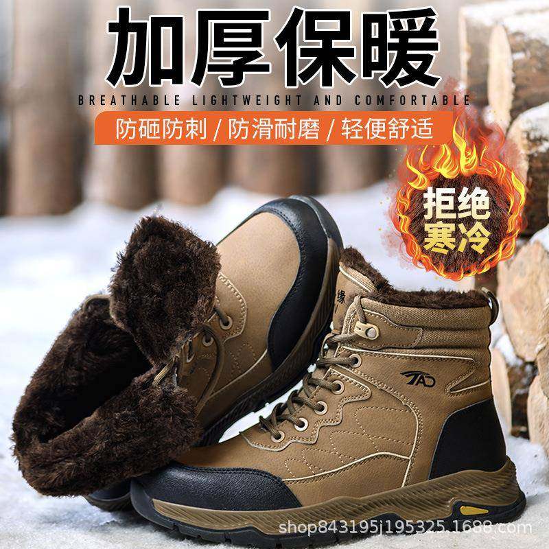 新绒款高帮棉鞋劳保鞋男防砸刺护55029穿轻便防带钢板加工地安全,五金/工具,防砸皮鞋,淘宝优惠券,粉丝福利购,淘宝优惠卷