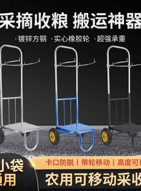 农撑袋推车搬运推时粮食采摘可用调节手拉小车省98332省力