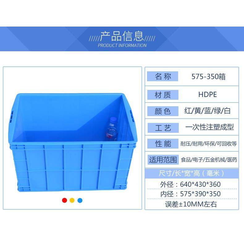 框物575-350加厚特大塑料周转箱筐长方形物料储TWA收纳号整理胶筐