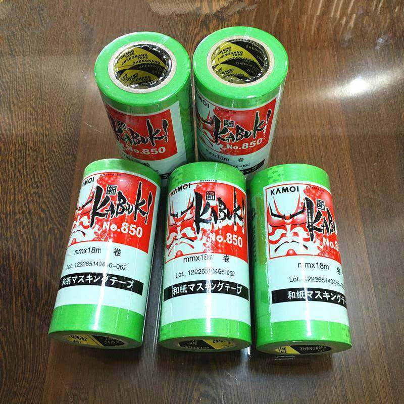 石850A和纸胶带真粘黄色美纹纸HSB胶带高喷漆漆分色纸高粘度