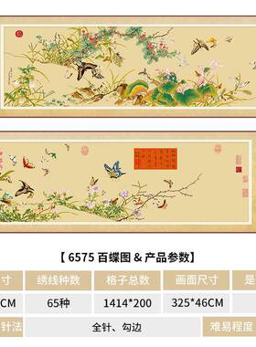 春天十字绣百26575图十字绣2画02年新蝴蝶蝶花卉客厅书房中式名自