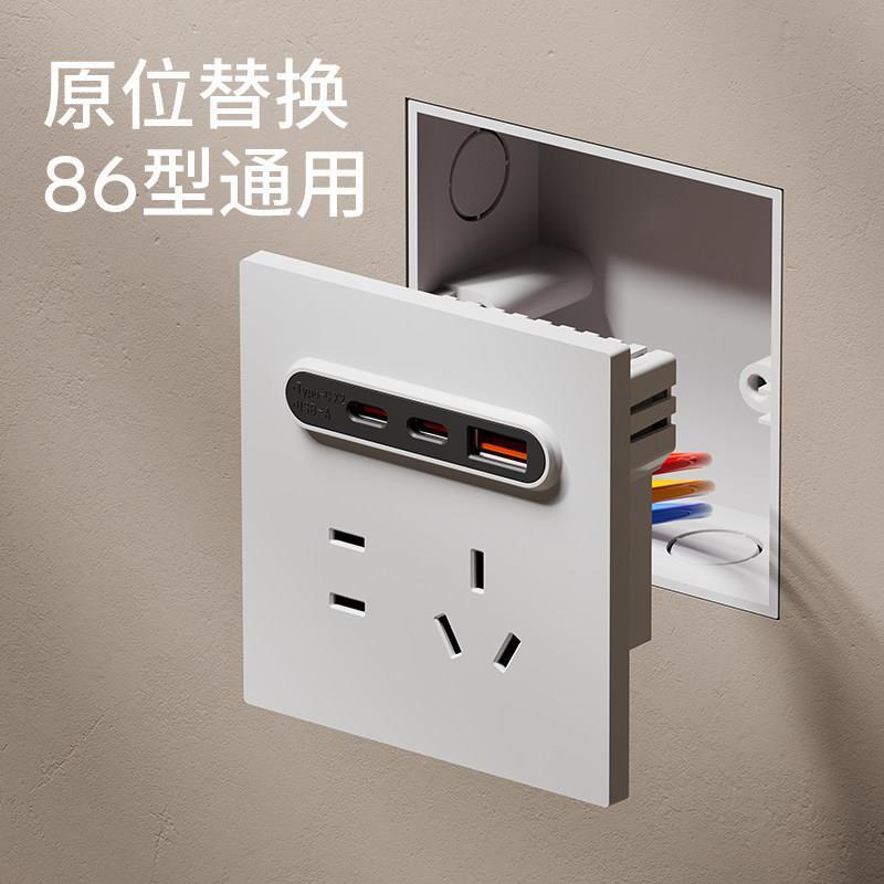 USB插座多口快充面板带开