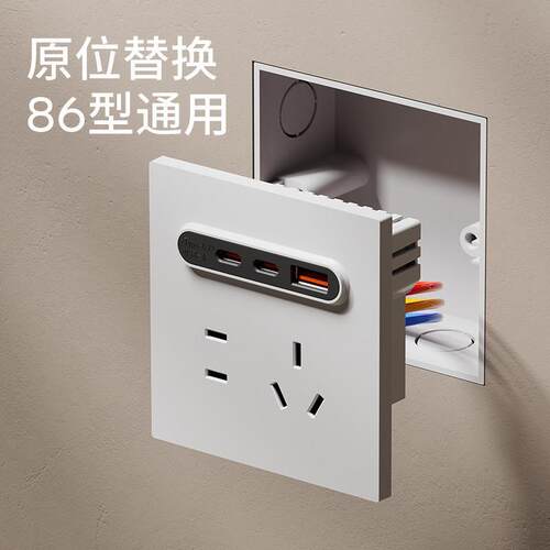 USB插座多口快充面板带开