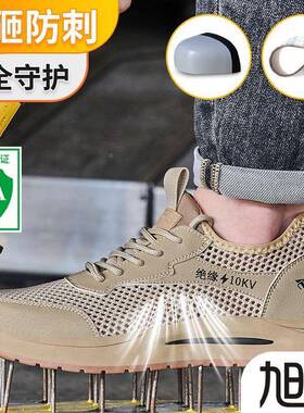 劳气保鞋夏季透轻便眼绝缘1网0KV作鞋防工砸防刺VGJ穿工地安全鞋