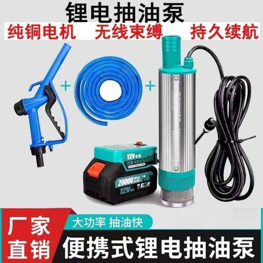 锂电池抽水泵1OQW2v两用款水抽油油柴油泵电动油抽油泵抽泵自吸泵