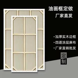 油975画框画布大尺寸实木油画框烯油画布加画厚松木油带画框丙批