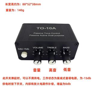 NE553运放置前立体声有无源衰减级2式 音量调节高CUR低前音音调控